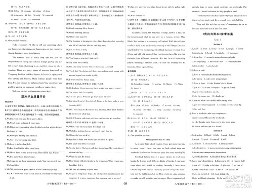 延边大学出版社2025年春优翼学练优八年级英语下册人教版江西专版答案