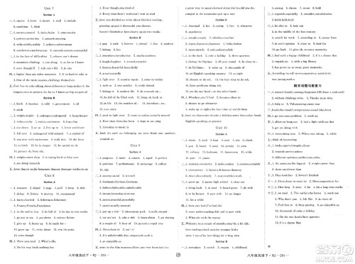 延边大学出版社2025年春优翼学练优八年级英语下册人教版江西专版答案