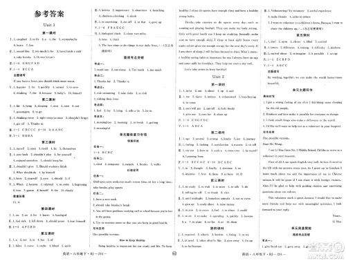 延边大学出版社2025年春优翼学练优八年级英语下册人教版贵州专版答案
