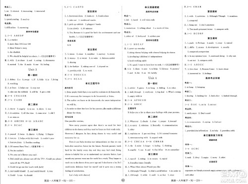 延边大学出版社2025年春优翼学练优八年级英语下册人教版贵州专版答案