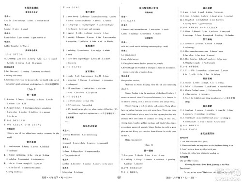 延边大学出版社2025年春优翼学练优八年级英语下册人教版贵州专版答案