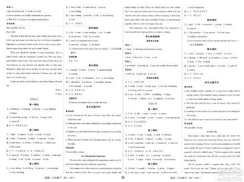 延边大学出版社2025年春优翼学练优八年级英语下册人教版贵州专版答案