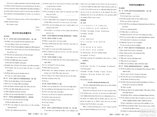 延边大学出版社2025年春优翼学练优八年级英语下册人教版贵州专版答案