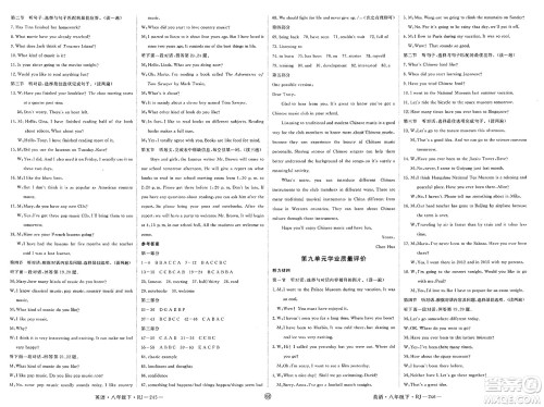 延边大学出版社2025年春优翼学练优八年级英语下册人教版贵州专版答案