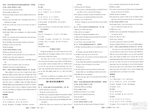 延边大学出版社2025年春优翼学练优八年级英语下册人教版贵州专版答案