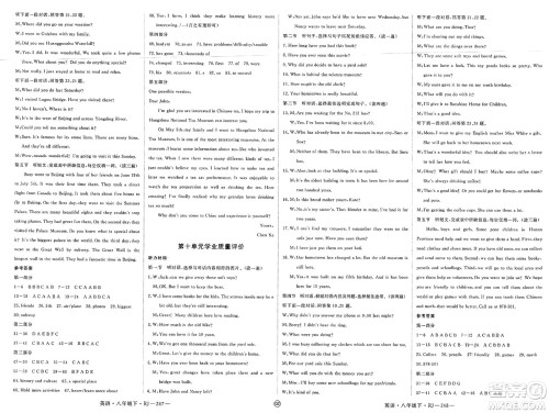 延边大学出版社2025年春优翼学练优八年级英语下册人教版贵州专版答案
