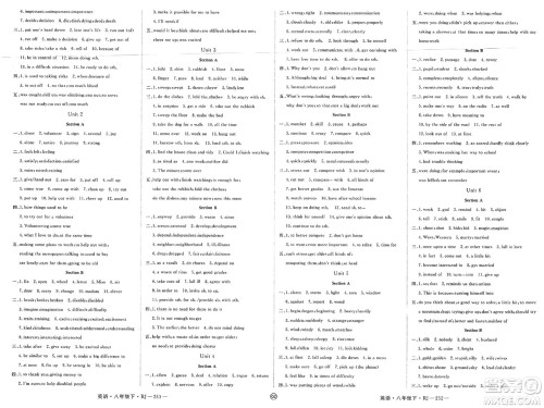 延边大学出版社2025年春优翼学练优八年级英语下册人教版贵州专版答案