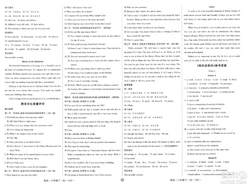 延边大学出版社2025年春优翼学练优八年级英语下册人教版贵州专版答案