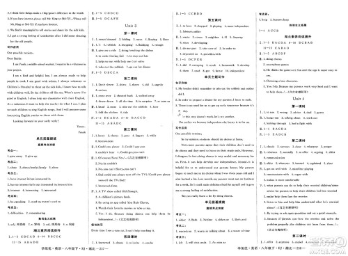 武汉出版社2025年春优翼学练优八年级英语下册人教版湖北专版答案 武汉出版社2025年春优翼学练优八年级英语下册人教版湖北专版答案