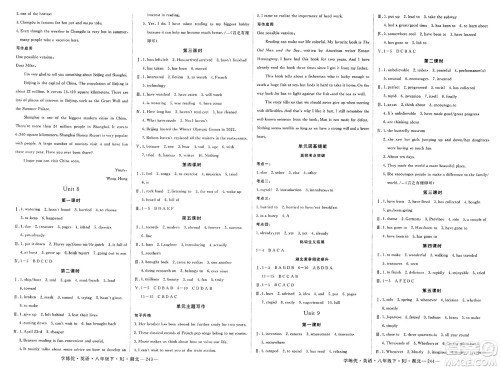 武汉出版社2025年春优翼学练优八年级英语下册人教版湖北专版答案 武汉出版社2025年春优翼学练优八年级英语下册人教版湖北专版答案