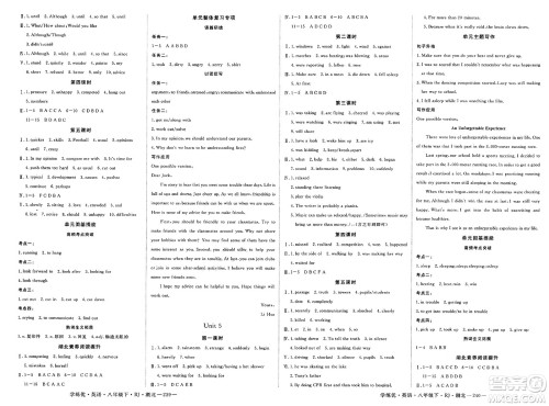 武汉出版社2025年春优翼学练优八年级英语下册人教版湖北专版答案 武汉出版社2025年春优翼学练优八年级英语下册人教版湖北专版答案