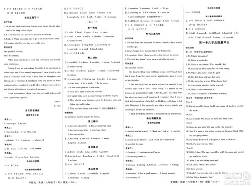 武汉出版社2025年春优翼学练优八年级英语下册人教版湖北专版答案 武汉出版社2025年春优翼学练优八年级英语下册人教版湖北专版答案