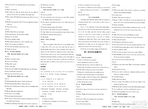 武汉出版社2025年春优翼学练优八年级英语下册人教版湖北专版答案 武汉出版社2025年春优翼学练优八年级英语下册人教版湖北专版答案