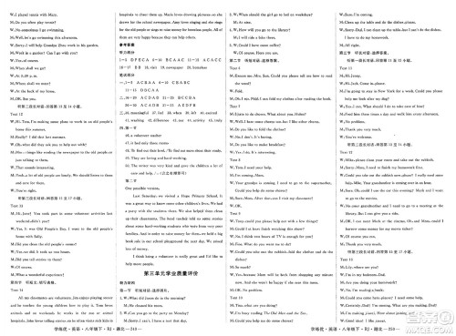 武汉出版社2025年春优翼学练优八年级英语下册人教版湖北专版答案 武汉出版社2025年春优翼学练优八年级英语下册人教版湖北专版答案