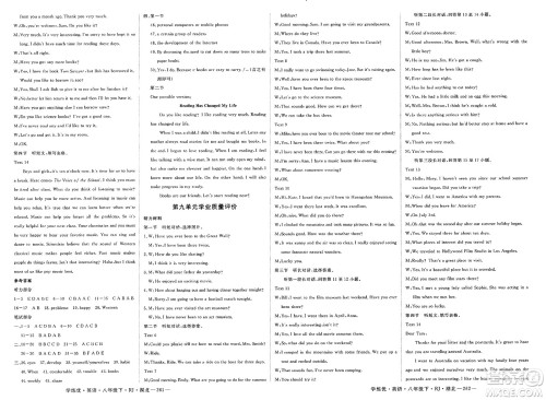 武汉出版社2025年春优翼学练优八年级英语下册人教版湖北专版答案 武汉出版社2025年春优翼学练优八年级英语下册人教版湖北专版答案