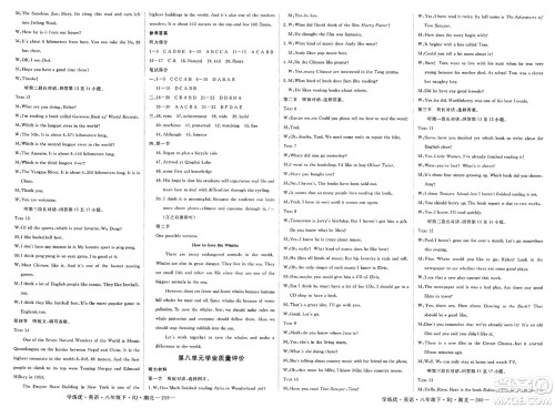 武汉出版社2025年春优翼学练优八年级英语下册人教版湖北专版答案 武汉出版社2025年春优翼学练优八年级英语下册人教版湖北专版答案