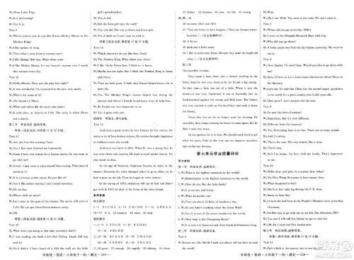 武汉出版社2025年春优翼学练优八年级英语下册人教版湖北专版答案 武汉出版社2025年春优翼学练优八年级英语下册人教版湖北专版答案