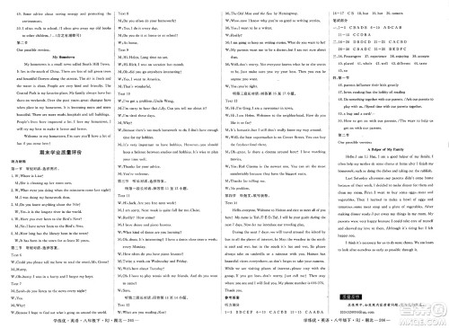 武汉出版社2025年春优翼学练优八年级英语下册人教版湖北专版答案 武汉出版社2025年春优翼学练优八年级英语下册人教版湖北专版答案