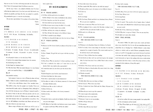 武汉出版社2025年春优翼学练优八年级英语下册人教版湖北专版答案 武汉出版社2025年春优翼学练优八年级英语下册人教版湖北专版答案