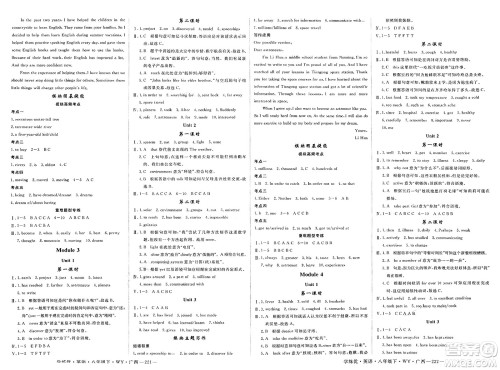 延边大学出版社2025年春优翼学练优八年级英语下册外研版广西专版答案