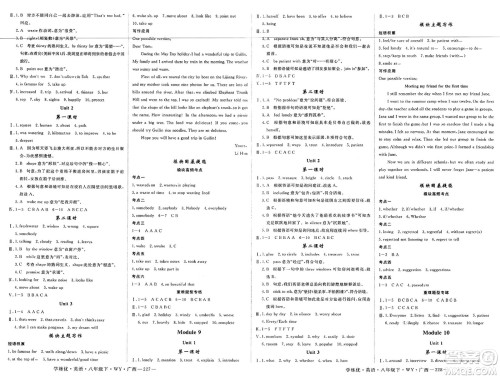 延边大学出版社2025年春优翼学练优八年级英语下册外研版广西专版答案