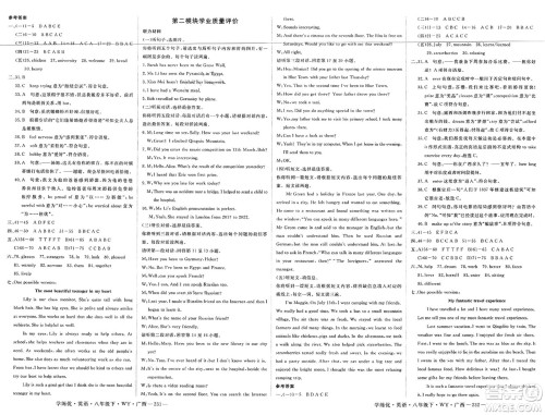 延边大学出版社2025年春优翼学练优八年级英语下册外研版广西专版答案
