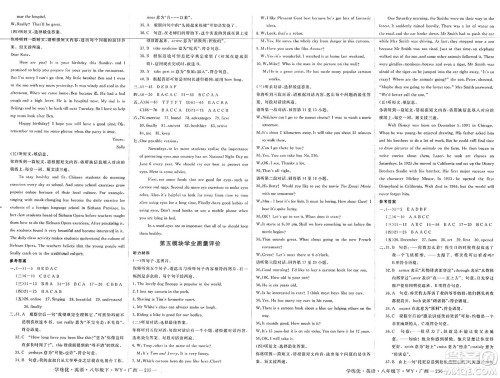 延边大学出版社2025年春优翼学练优八年级英语下册外研版广西专版答案