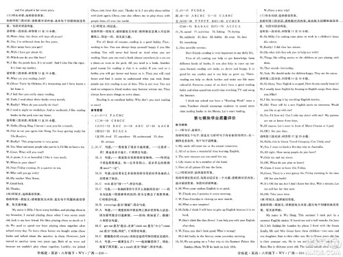 延边大学出版社2025年春优翼学练优八年级英语下册外研版广西专版答案