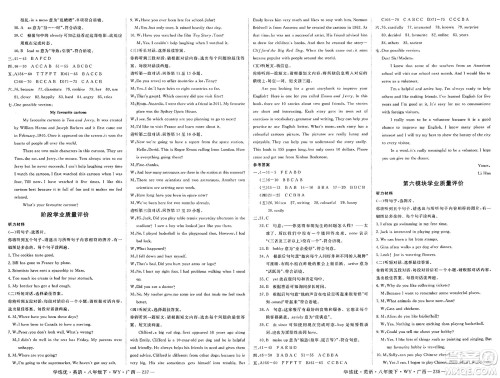延边大学出版社2025年春优翼学练优八年级英语下册外研版广西专版答案