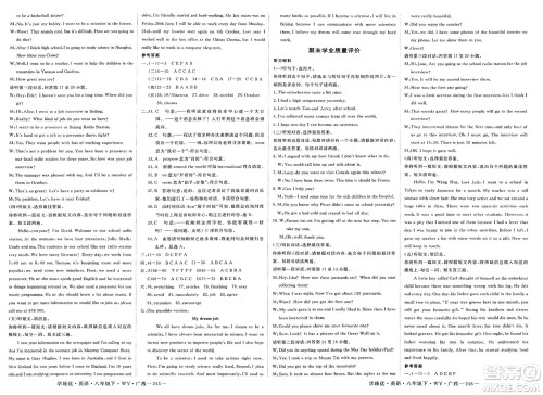 延边大学出版社2025年春优翼学练优八年级英语下册外研版广西专版答案