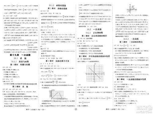 延边大学出版社2025年春优翼学练优八年级数学下册人教版贵州专版答案