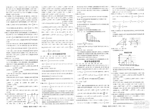 宁夏人民教育出版社2025年春优翼学练优八年级数学下册沪科版答案 宁夏人民教育出版社2025年春优翼学练优八年级数学下册沪科版答案