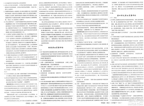 延边大学出版社2025年春优翼学练优八年级语文下册通用版答案