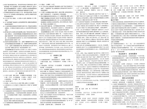合肥工业大学出版社2025年春优翼学练优八年级语文下册人教版广西专版答案