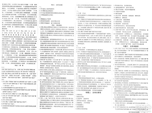 合肥工业大学出版社2025年春优翼学练优八年级语文下册人教版广西专版答案