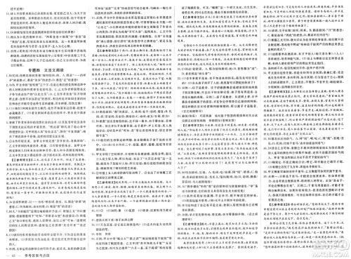 合肥工业大学出版社2025年春优翼学练优八年级语文下册人教版广西专版答案