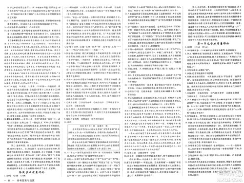 合肥工业大学出版社2025年春优翼学练优八年级语文下册人教版广西专版答案