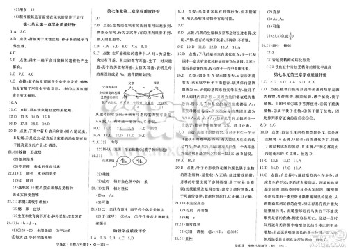 宁夏人民教育出版社2025年春优翼学练优八年级生物下册人教版答案 宁夏人民教育出版社2025年春优翼学练优八年级生物下册人教版答案