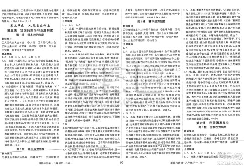 延边大学出版社2025年春优翼学练优八年级道德与法治下册人教版江西专版答案 延边大学出版社2025年春优翼学练优八年级道德与法治下册人教版江西专版答案