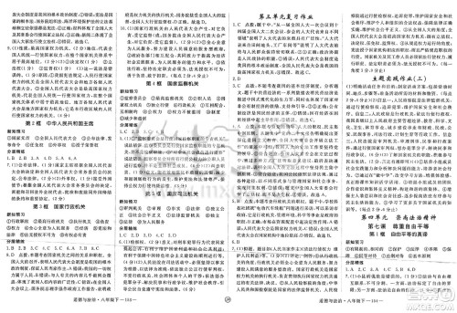 延边大学出版社2025年春优翼学练优八年级道德与法治下册人教版江西专版答案 延边大学出版社2025年春优翼学练优八年级道德与法治下册人教版江西专版答案