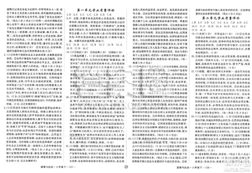 延边大学出版社2025年春优翼学练优八年级道德与法治下册人教版江西专版答案 延边大学出版社2025年春优翼学练优八年级道德与法治下册人教版江西专版答案