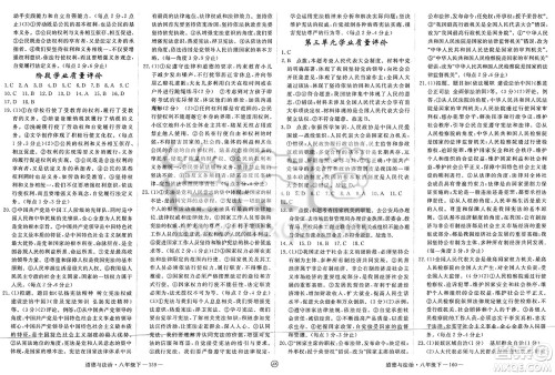 延边大学出版社2025年春优翼学练优八年级道德与法治下册人教版江西专版答案 延边大学出版社2025年春优翼学练优八年级道德与法治下册人教版江西专版答案