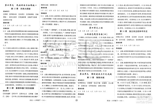 延边大学出版社2025年春优翼学练优八年级历史下册人教版江西专版答案