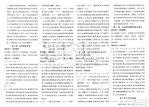 合肥工业大学出版社2025年春优翼学练优八年级历史下册人教版安徽专版答案