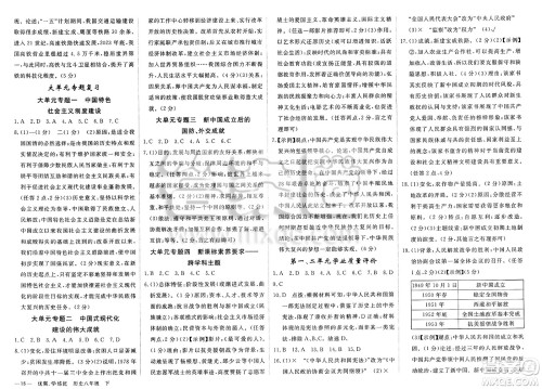 合肥工业大学出版社2025年春优翼学练优八年级历史下册人教版安徽专版答案