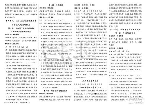 合肥工业大学出版社2025年春优翼学练优八年级历史下册人教版安徽专版答案