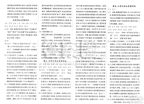 合肥工业大学出版社2025年春优翼学练优八年级历史下册人教版安徽专版答案