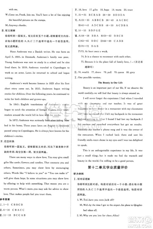 合肥工业大学出版社2025年春优翼学练优九年级英语下册人教版安徽专版答案