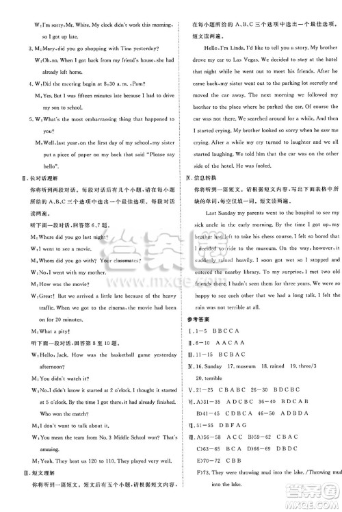 合肥工业大学出版社2025年春优翼学练优九年级英语下册人教版安徽专版答案
