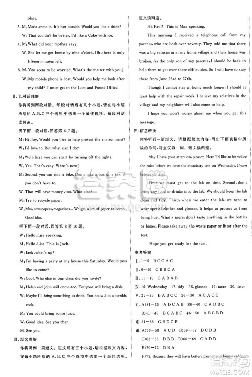 合肥工业大学出版社2025年春优翼学练优九年级英语下册人教版安徽专版答案